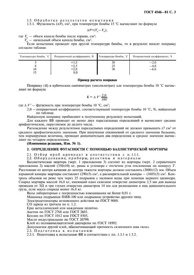  4546-81