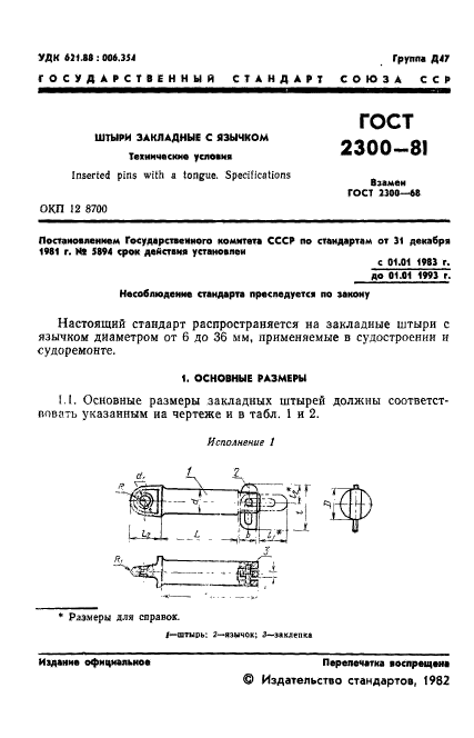  2300-81