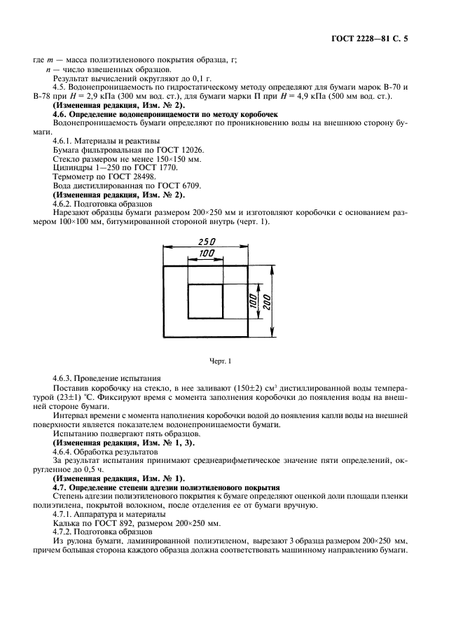  2228-81