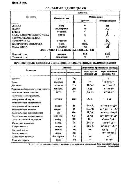  24741-81