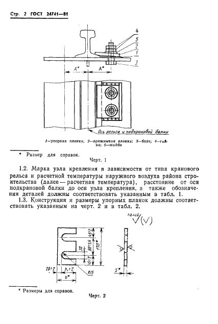  24741-81