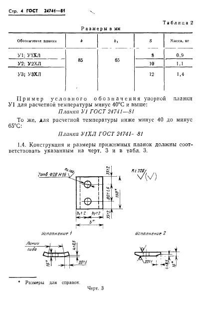  24741-81