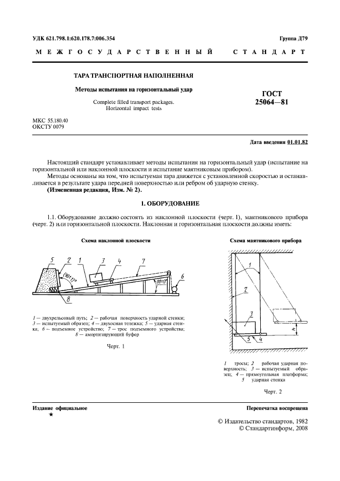  25064-81