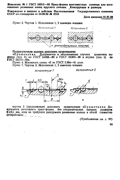  24512-80