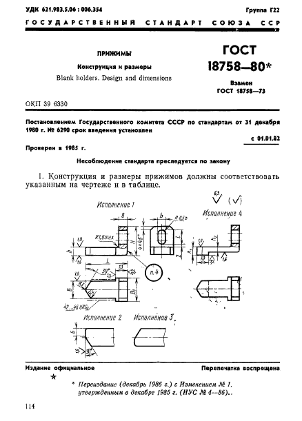  18758-80