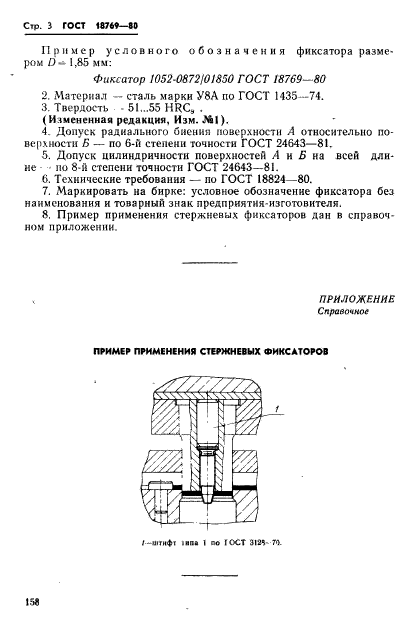  18769-80