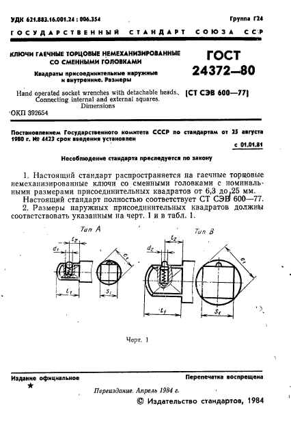  24372-80