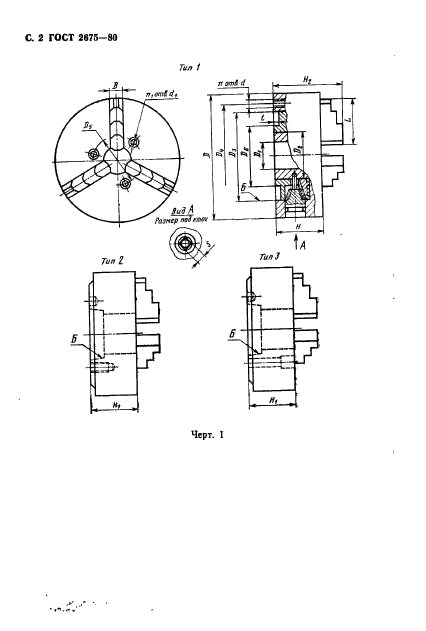  2675-80