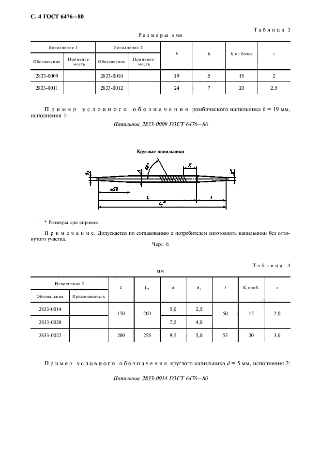  6476-80