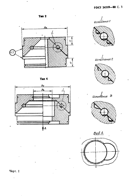  24519-80