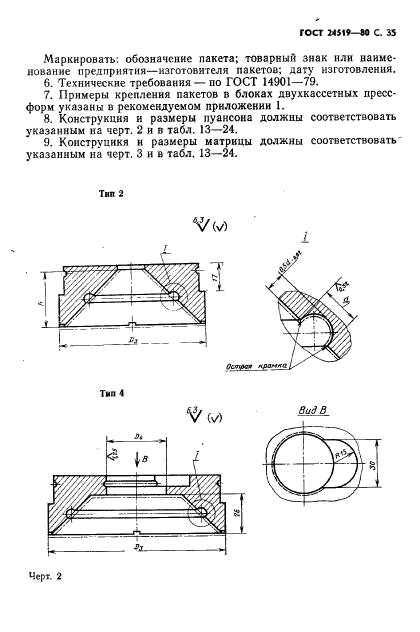  24519-80