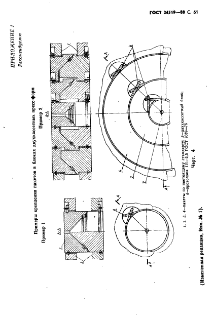  24519-80