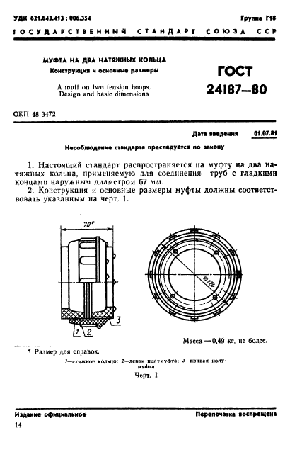  24187-80