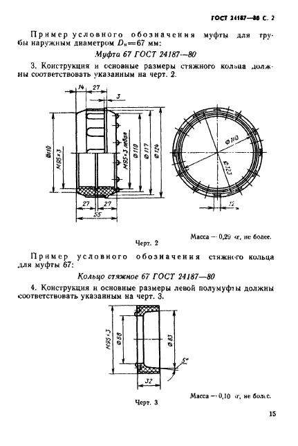  24187-80