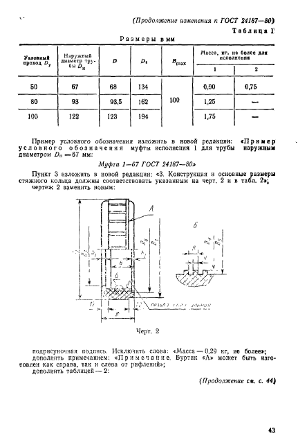  24187-80