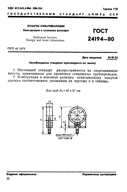  24194-80