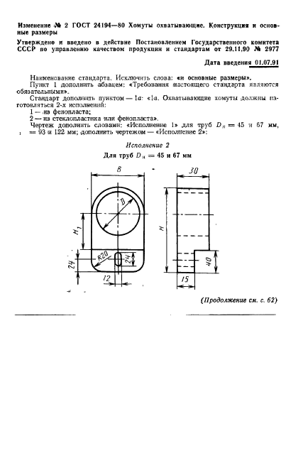  24194-80