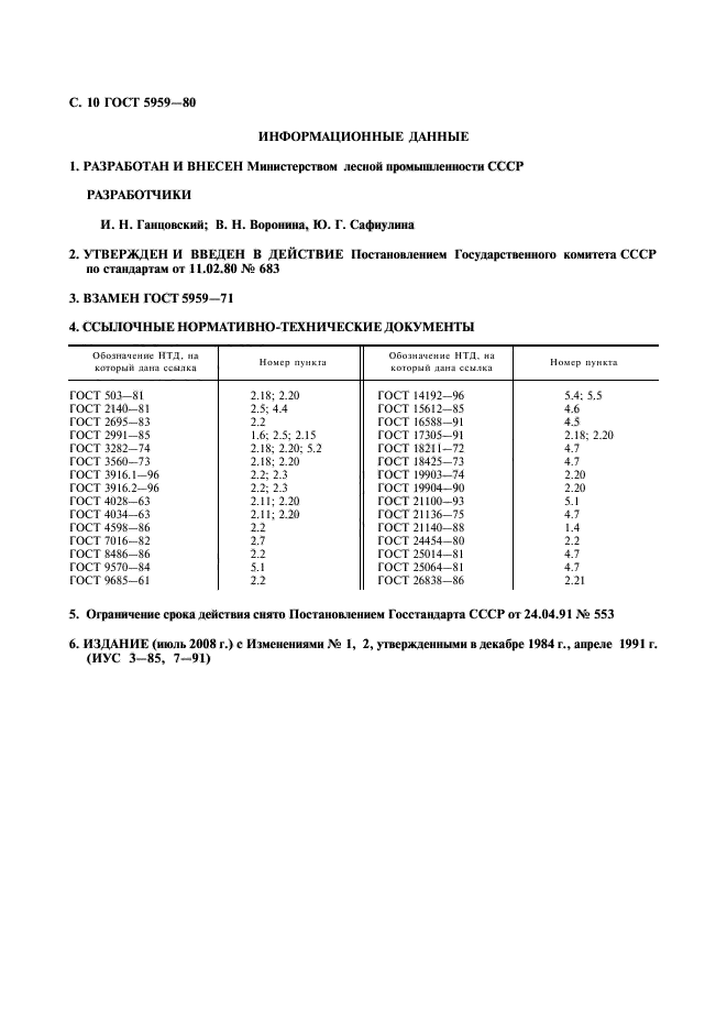  5959-80