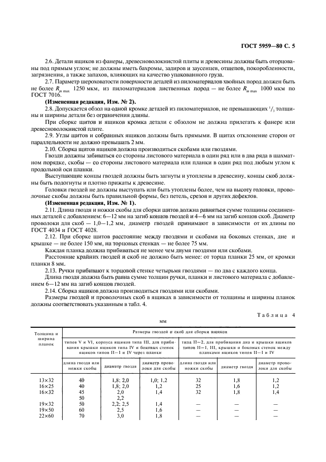  5959-80