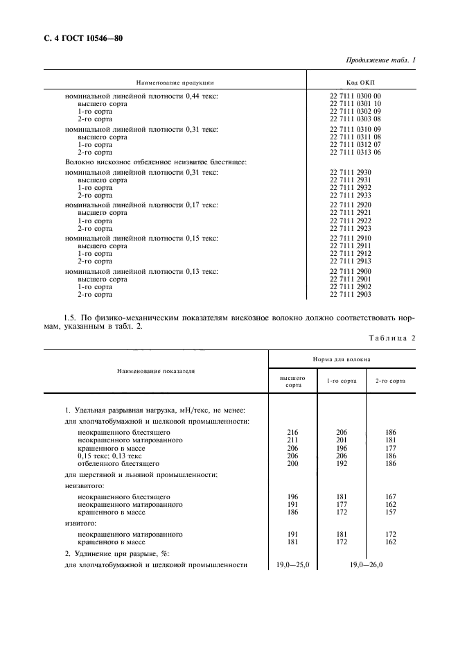  10546-80