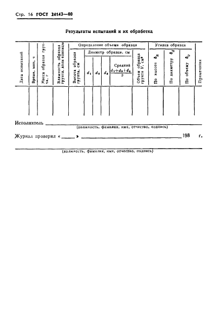  24143-80