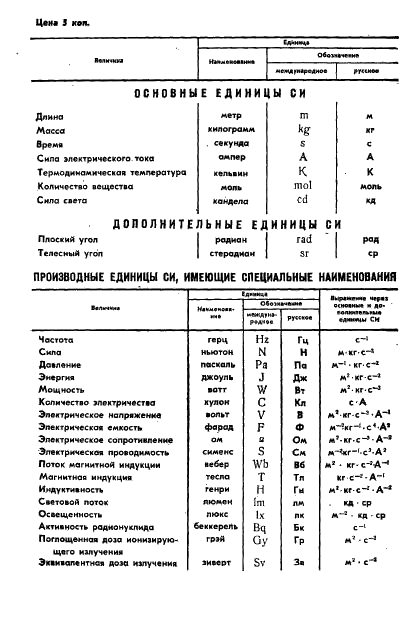  10437-80