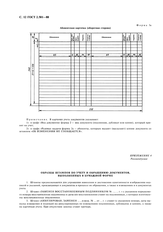  2.501-88