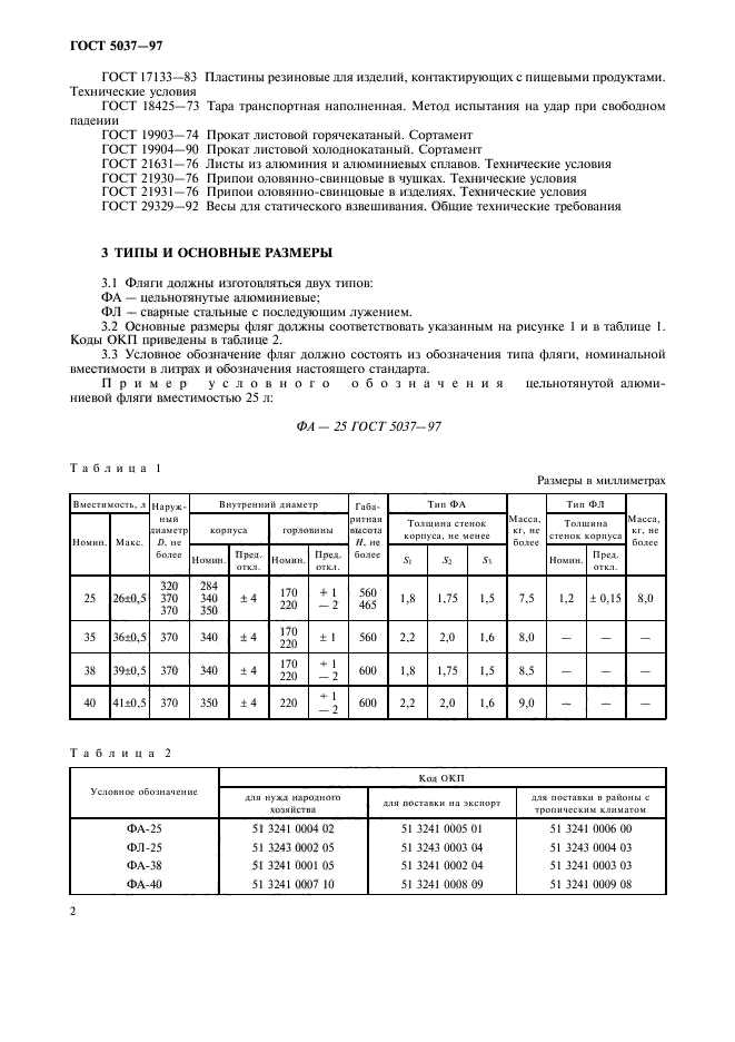  5037-97