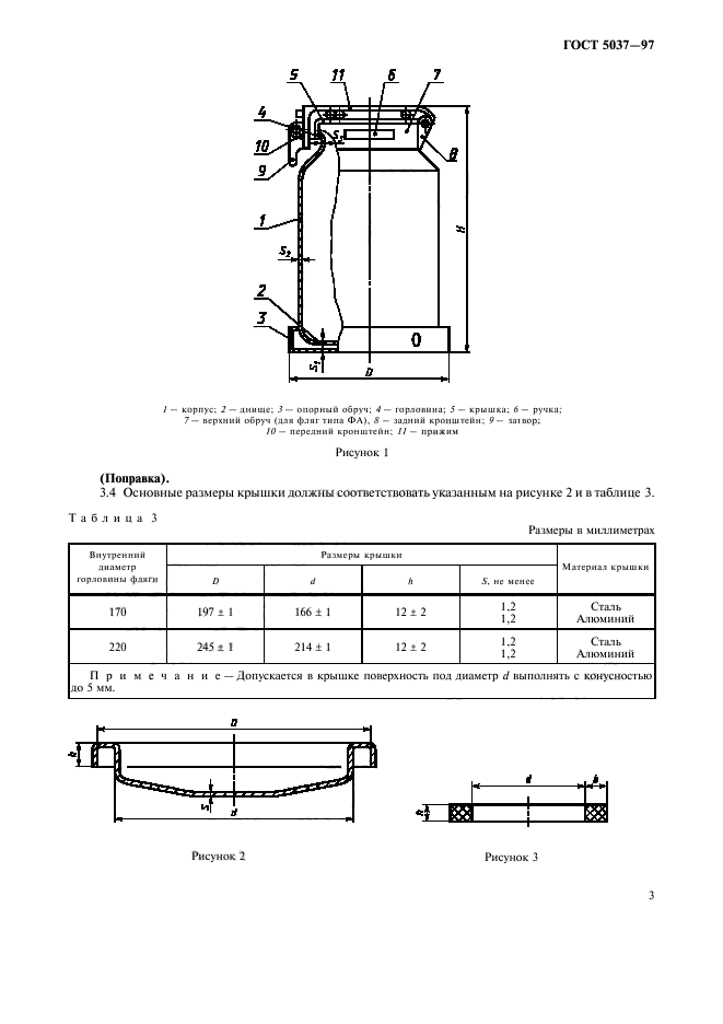  5037-97