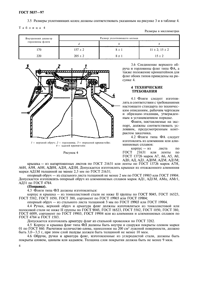  5037-97