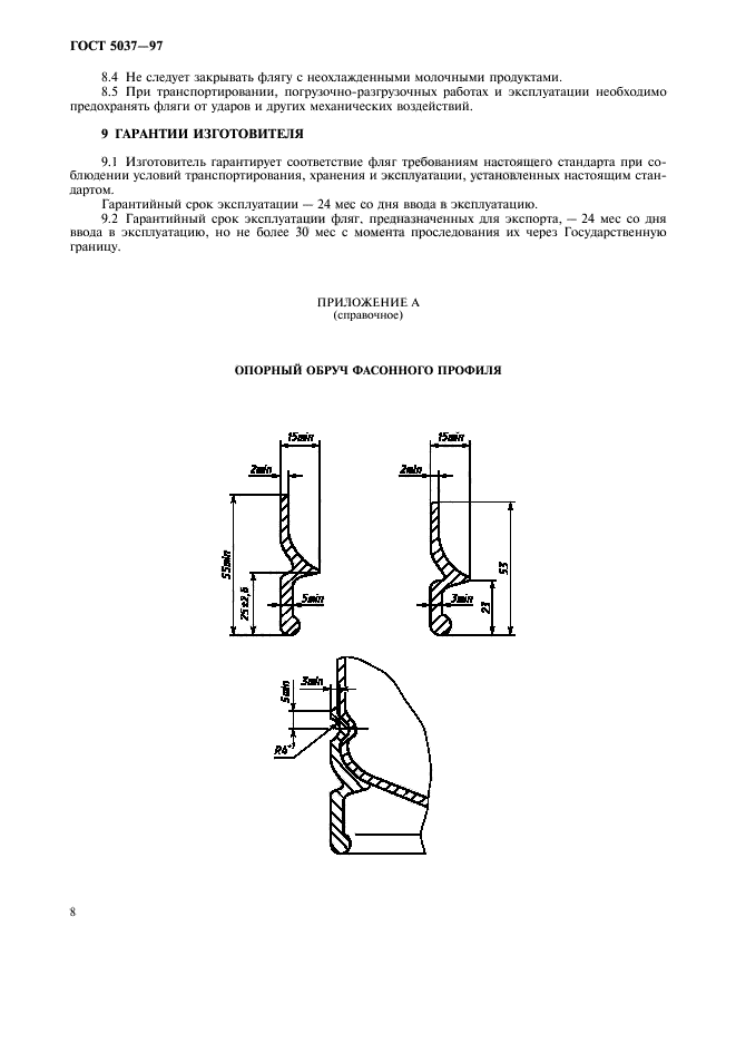  5037-97