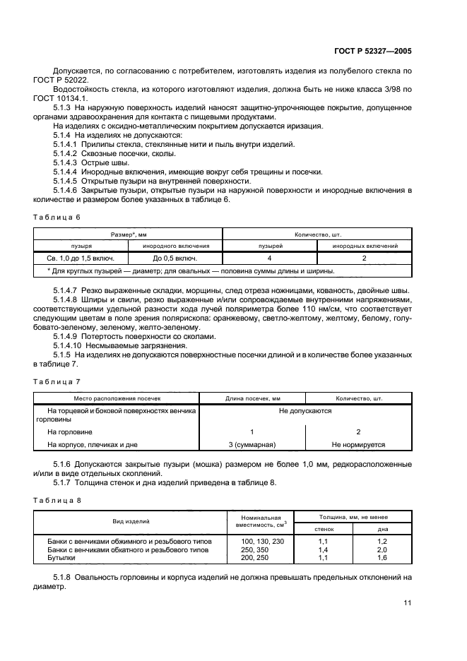   52327-2005