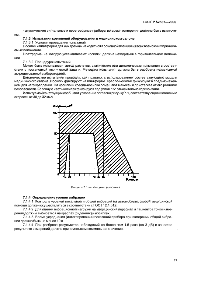   52567-2006