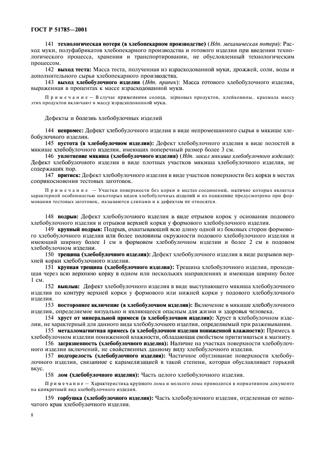 решебник по русскому языку 2 часть 4 класс авторы м.л каленчук н.а чуркова о.в малаховская