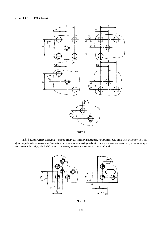  31.121.41-84