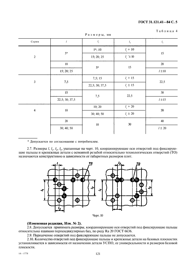  31.121.41-84