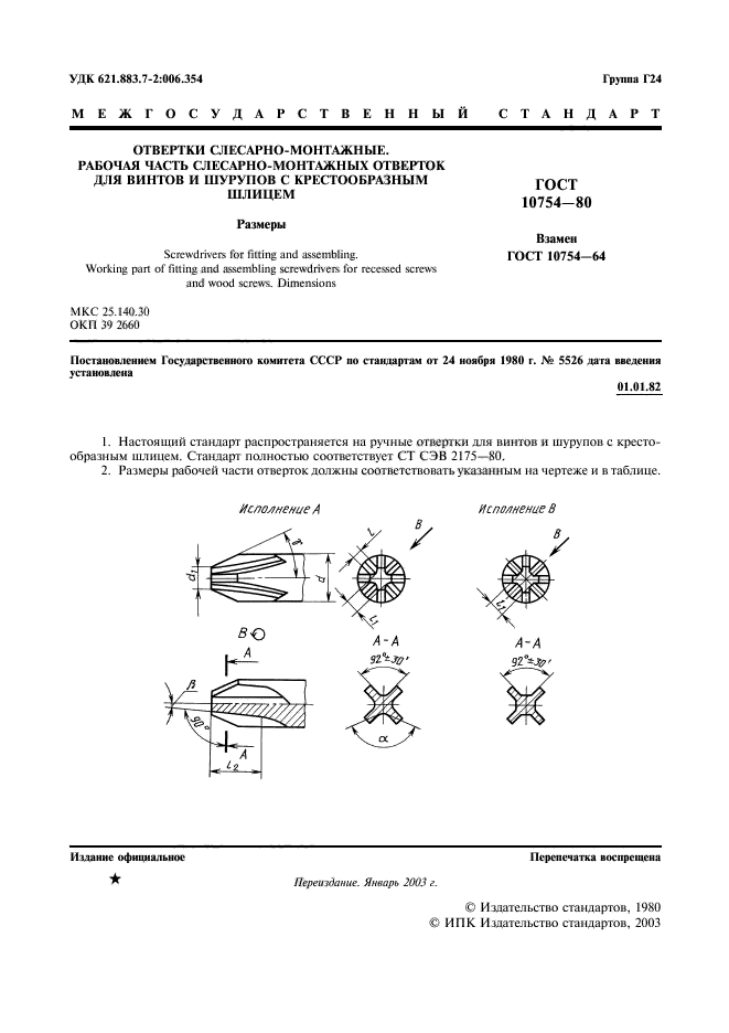  10754-80