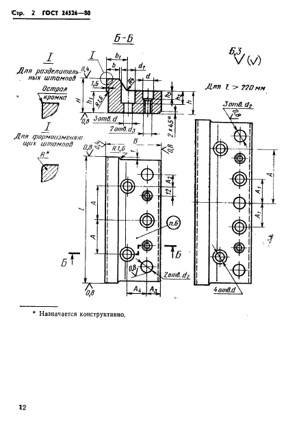  24526-80