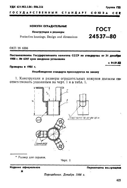  24537-80