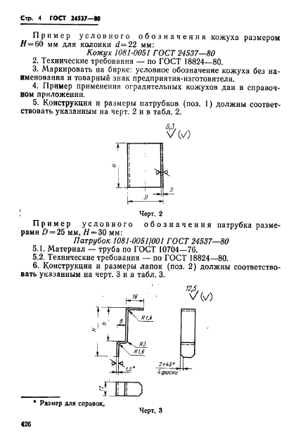  24537-80