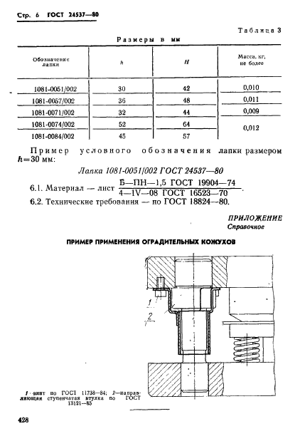  24537-80