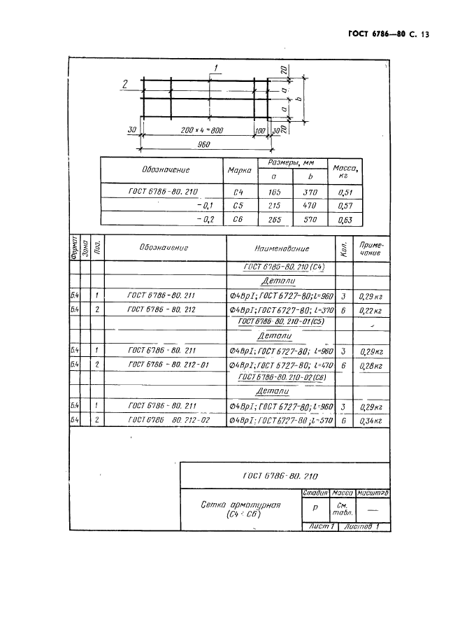  6786-80