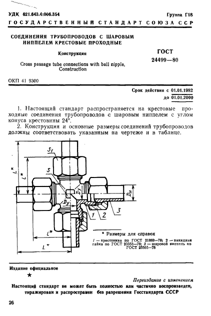  24499-80