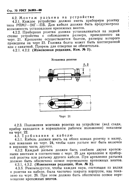  26.003-80