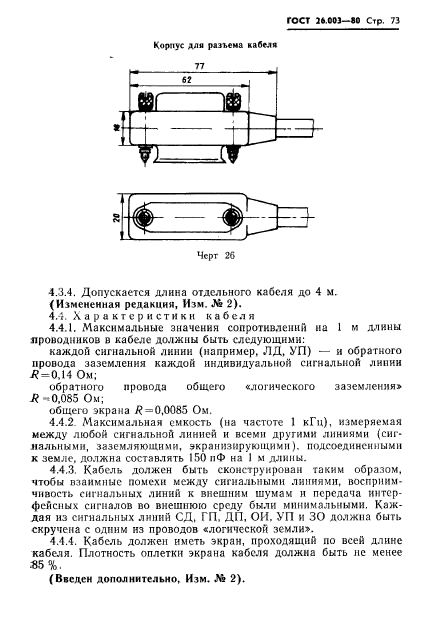  26.003-80