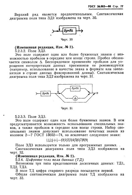  26.003-80