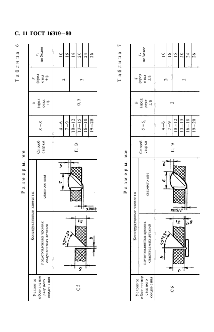  16310-80