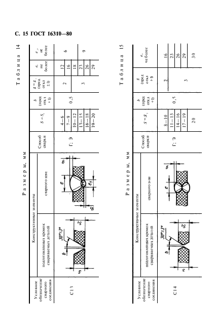  16310-80