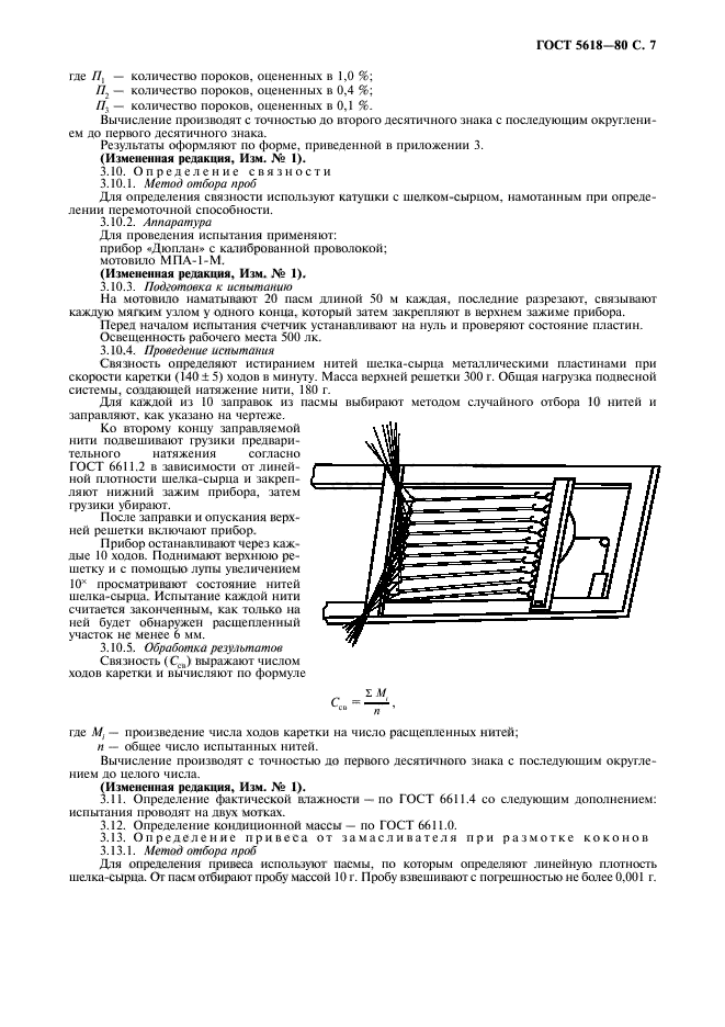  5618-80