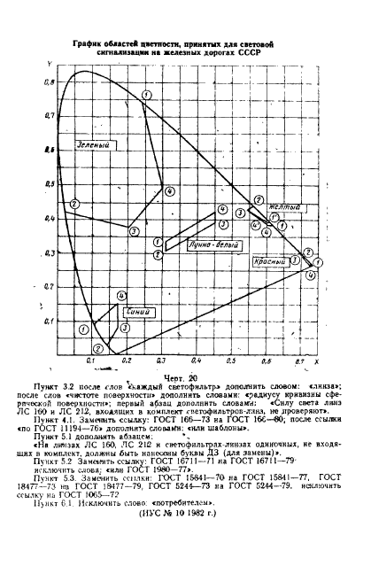  24179-80